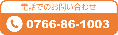 お問合わせ